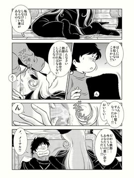 [かぐや姫] MaetelStory 4 (銀河鉄道999)_maetelstory4_003
