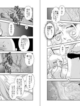 [かぐや姫] MaetelStory 5 (銀河鉄道999)_014