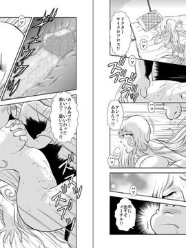 [かぐや姫] MaetelStory 5 (銀河鉄道999)_016