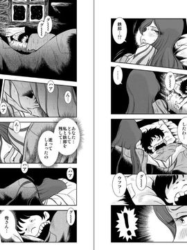 [かぐや姫] MaetelStory 6 (銀河鉄道999)_06_Capture5