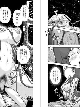 [かぐや姫] MaetelStory 6 (銀河鉄道999)_10_Capture9