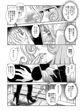 [かぐや姫] MaetelStory 7 (銀河鉄道999)_999_7_09