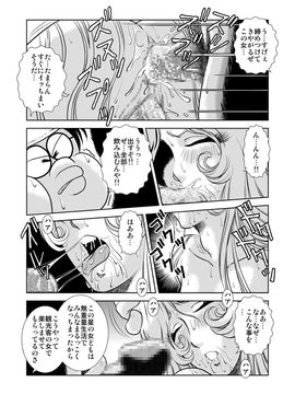 [かぐや姫] MaetelStory 7 (銀河鉄道999)_999_7_19