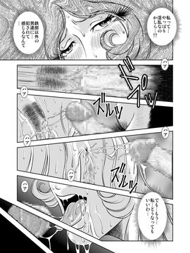 [かぐや姫] MaetelStory 7 (銀河鉄道999)_999_7_25