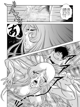 [かぐや姫] MaetelStory 7 (銀河鉄道999)_999_7_30