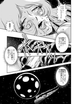 [かぐや姫] MaetelStory 7 (銀河鉄道999)_999_7_33