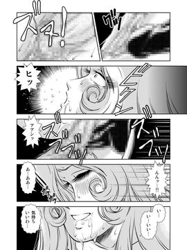 [かぐや姫] MaetelStory 8 (銀河鉄道999)_999_8_32