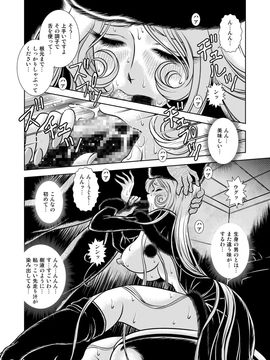 [かぐや姫] MaetelStory 9 (銀河鉄道999)_999_9_14