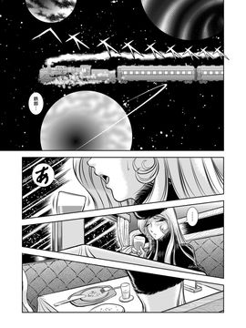 [かぐや姫] MaetelStory 11 (銀河鉄道999)_999_11_03