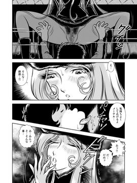 [かぐや姫] MaetelStory 11 (銀河鉄道999)_999_11_06