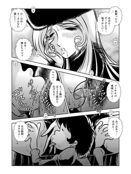 [かぐや姫] MaetelStory 11 (銀河鉄道999)_999_11_08