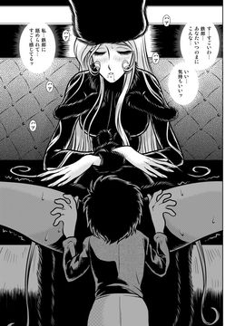 [かぐや姫] MaetelStory 11 (銀河鉄道999)_999_11_09