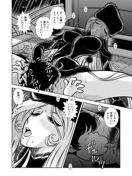 [かぐや姫] MaetelStory 11 (銀河鉄道999)_999_11_10