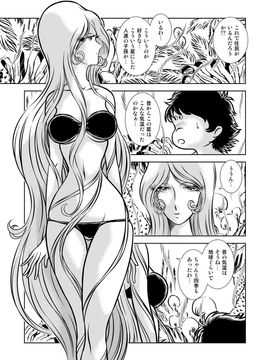 [かぐや姫] MaetelStory 11 (銀河鉄道999)_999_11_13