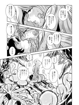 [かぐや姫] MaetelStory 11 (銀河鉄道999)_999_11_19
