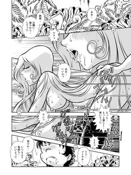 [かぐや姫] MaetelStory 11 (銀河鉄道999)_999_11_20