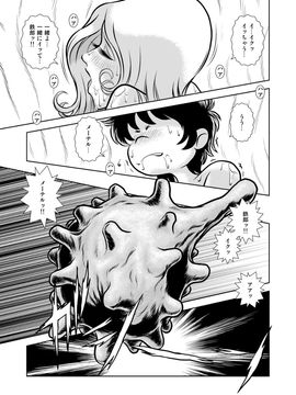 [かぐや姫] MaetelStory 11 (銀河鉄道999)_999_11_23