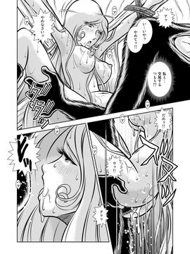 [かぐや姫] MaetelStory 11 (銀河鉄道999)_999_11_28