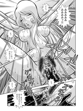 [かぐや姫] MaetelStory 11 (銀河鉄道999)_999_11_29