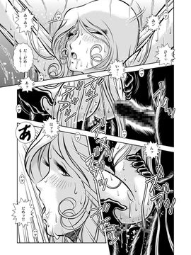 [かぐや姫] MaetelStory 11 (銀河鉄道999)_999_11_31