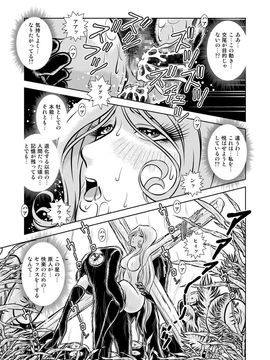 [かぐや姫] MaetelStory 11 (銀河鉄道999)_999_11_33