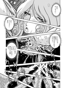 [かぐや姫] MaetelStory 11 (銀河鉄道999)_999_11_39