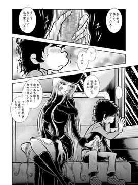 [かぐや姫] MaetelStory 11 (銀河鉄道999)_999_11_44