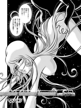 [かぐや姫] MaetelStory 11 (銀河鉄道999)_999_11_48