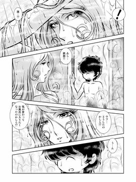[かぐや姫] MaetelStory 12 (銀河鉄道999)_00005