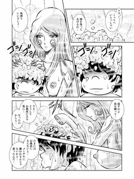 [かぐや姫] MaetelStory 12 (銀河鉄道999)_00006