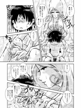 [かぐや姫] MaetelStory 12 (銀河鉄道999)_00007