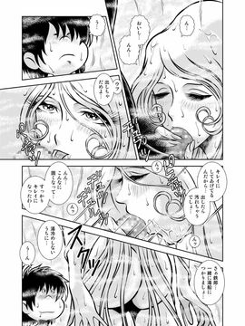 [かぐや姫] MaetelStory 12 (銀河鉄道999)_00009