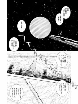 [かぐや姫] MaetelStory 12 (銀河鉄道999)_00014