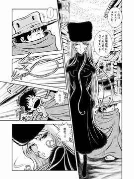 [かぐや姫] MaetelStory 12 (銀河鉄道999)_00015