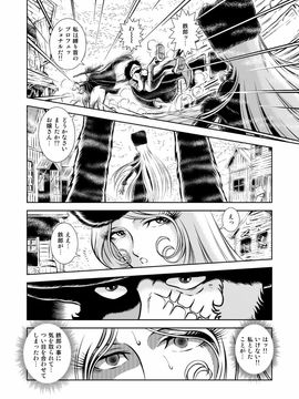 [かぐや姫] MaetelStory 12 (銀河鉄道999)_00016