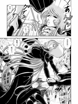 [かぐや姫] MaetelStory 12 (銀河鉄道999)_00017