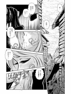 [かぐや姫] MaetelStory 12 (銀河鉄道999)_00018