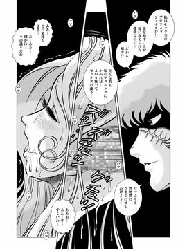 [かぐや姫] MaetelStory 12 (銀河鉄道999)_00019