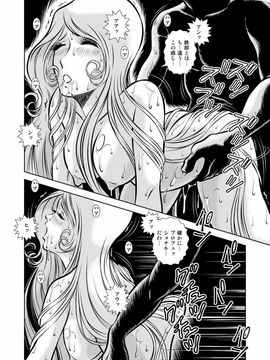 [かぐや姫] MaetelStory 12 (銀河鉄道999)_00020