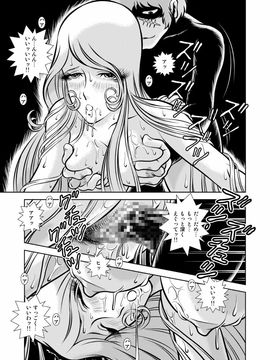 [かぐや姫] MaetelStory 12 (銀河鉄道999)_00021