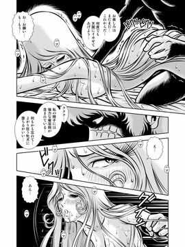 [かぐや姫] MaetelStory 12 (銀河鉄道999)_00024