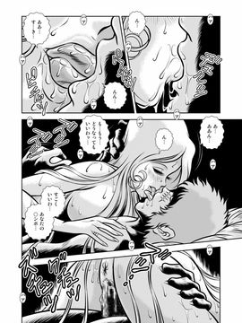 [かぐや姫] MaetelStory 12 (銀河鉄道999)_00028