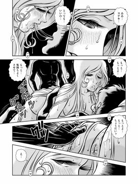 [かぐや姫] MaetelStory 12 (銀河鉄道999)_00029