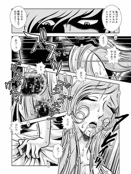 [かぐや姫] MaetelStory 12 (銀河鉄道999)_00030