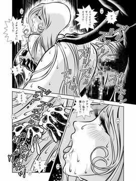 [かぐや姫] MaetelStory 12 (銀河鉄道999)_00032