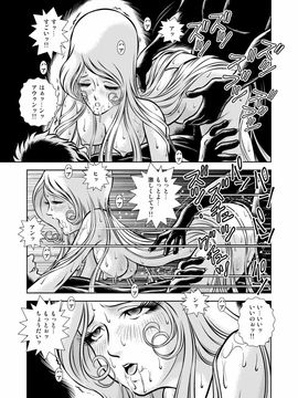 [かぐや姫] MaetelStory 12 (銀河鉄道999)_00033