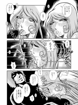 [かぐや姫] MaetelStory 12 (銀河鉄道999)_00034