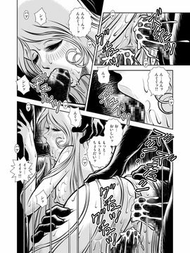 [かぐや姫] MaetelStory 12 (銀河鉄道999)_00036
