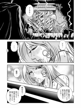 [かぐや姫] MaetelStory 12 (銀河鉄道999)_00039