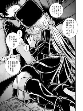 [かぐや姫] MaetelStory 12 (銀河鉄道999)_00041